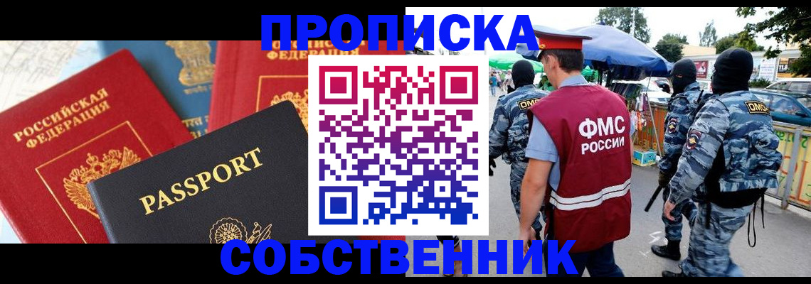 прописка поиск в Дальнереченске