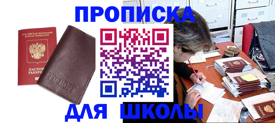 прописка в квартире в Дальнереченске