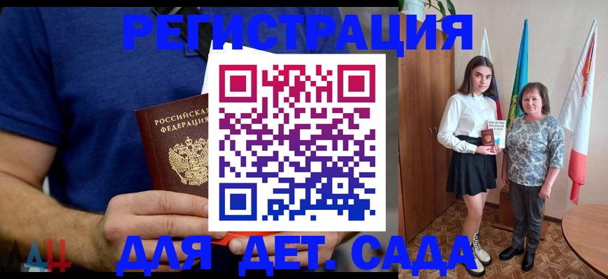 временная регистрация поиск в Дальнереченске