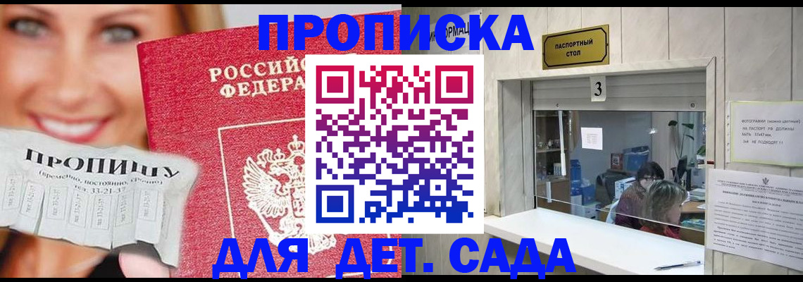 пропишу в квартире в Дальнереченске